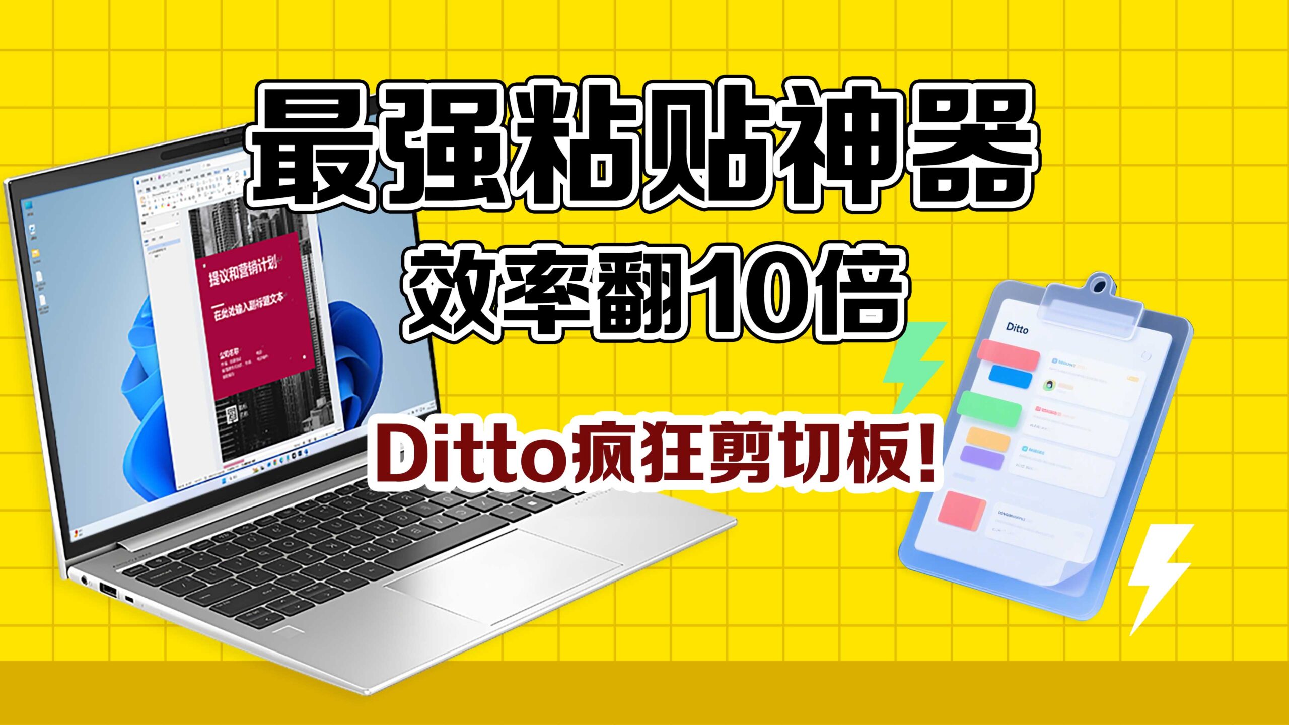 Windows最强剪贴板神器Clipboard Manager|复制粘贴速度提升10倍! - 智码空间-电脑爱好者