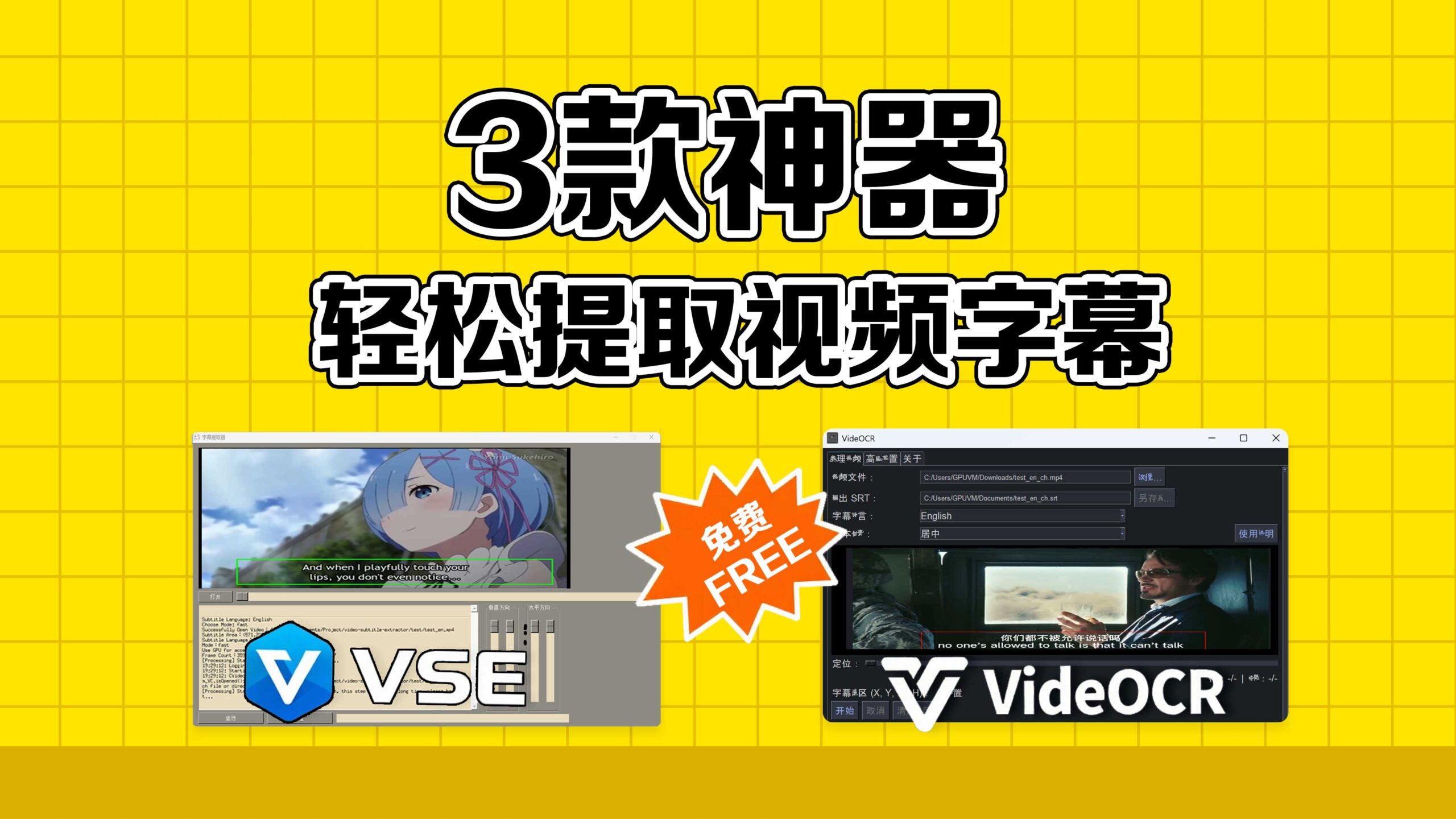 从视频到Word!三款免费字幕神器实测|提取、转换、整理一次搞定! - 智码空间-电脑爱好者
